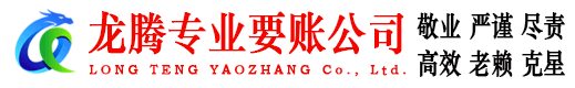 南安讨账公司